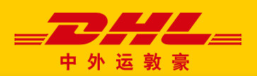 鹰潭DHL